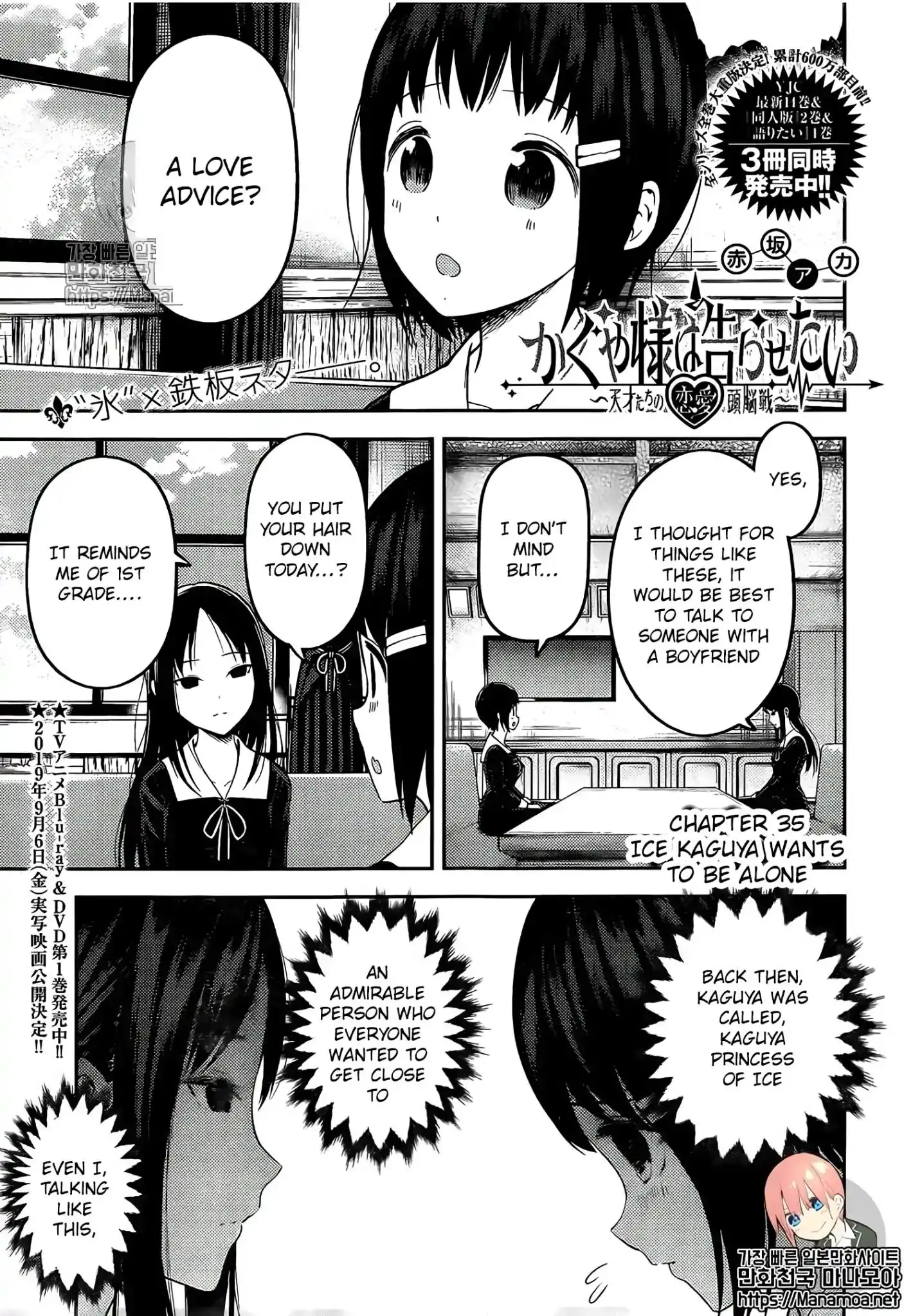 Kaguya-sama wa Kokurasetai - Tensai-tachi no Renai Zunousen Chapter 144 2